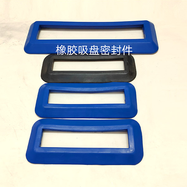 橡胶吸盘密封件