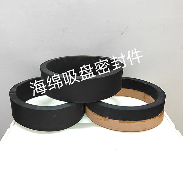 海绵吸盘密封件